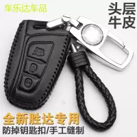 上山豹 现代全新胜达汽车钥匙包真皮北京ix45胜达钥匙扣智能新胜达钥匙套