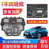 上山豹 丰田致炫发动机下护板原装15款16年致享汽车底防护板装甲原厂配件
