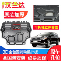 上山豹 专用丰田汉兰达发动机下护板原厂18年新款汽车改装装甲底盘防护板