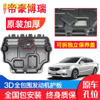 上山豹 专用发动机下护板原装15-18年款汽车改装底盘装甲防护板