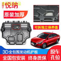 上山豹 专用现代悦纳发动机下护板原装2016年新款改装装甲汽车底盘防护板