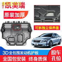 上山豹 丰田凯美瑞发动机下护板原厂原装18年新款汽车改装装甲底盘防护板