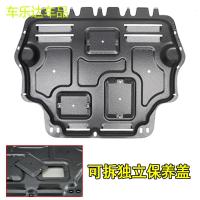 上山豹 专用奔驰C级发动机下护板原装180 200 300L改装底盘装甲防护板