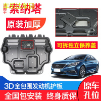 上山豹 现代索纳塔9代发动机下护板18-19年新款九代改装汽车底盘防护板