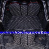 上山豹 宝马mini Countryman F60系列专用全包围后备箱垫尾箱垫后舱垫