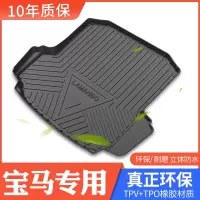 上山豹 适用于20款宝马BMW1系3系GT5系GT5系7系X1X3X4X5X6尾箱后备箱垫