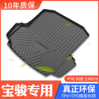 上山豹 适用于宝骏360/510/530/560/730/宝骏RS5专用后备箱垫子尾箱垫