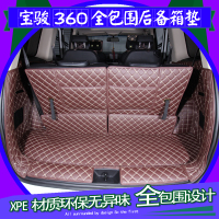 上山豹 宝骏360七座全包围后备箱垫专车专用尾箱垫立体环保无味