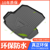 上山豹 适用于铃木天语SX4两厢维特拉陆风X2X5X7逍遥专用后备箱垫子尾箱