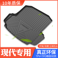 上山豹 适用现代途胜IX35IX25朗动名图领动瑞纳悦纳菲斯塔昂希诺后备箱垫