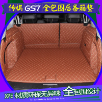 上山豹 广汽2017款传祺GS7专用全包围后备箱垫尾箱垫后舱垫行李箱垫