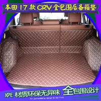 上山豹 本田2017新款CRV专用全包围后备箱垫尾箱垫后舱垫行李箱垫
