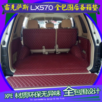 上山豹 雷克萨斯LX470 LX570五座专用全包围后备箱垫尾箱垫后舱垫行李箱