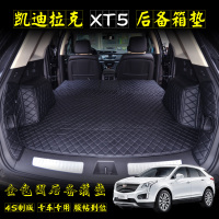 上山豹 凯迪拉克XT5专用尾箱垫全包围折叠版后备箱垫后舱垫