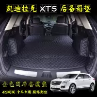 上山豹 凯迪拉克XT5专用尾箱垫全包围折叠版后备箱垫后舱垫