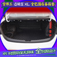 上山豹 迈瑞宝XL专用全包围后备箱垫尾箱垫后舱垫行李箱垫