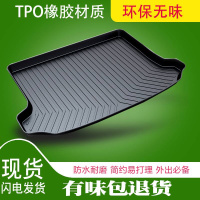 上山豹 适用于福特新福克斯翼虎蒙迪欧锐界翼博福睿斯野马后备箱垫尾箱垫