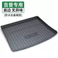 上山豹 新款吉普牧马人/大指挥官/19自由光/指南者/自由侠专用后备箱垫子
