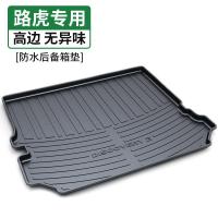 上山豹 新款路虎发现者/极光/揽胜行政版运动版/神行者专车专用后备箱垫