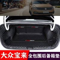 上山豹 宝来后备箱垫全包围专用20款19大众宝来传奇汽车用品大全内饰装饰