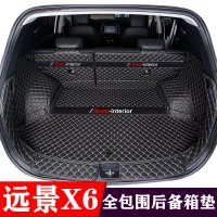 上山豹 远景X6后备箱垫全包围专用20款18吉利远景x6尾箱垫汽车改装饰配件