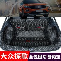 上山豹 探歌后备箱垫全包围20款19一汽大众探歌车内改装饰配件专用尾箱垫