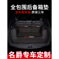 上山豹 后备箱垫全包围专用名爵hs名爵GS锐腾GT锐行名爵ZS19款新名爵6mg6