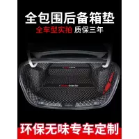 上山豹 起亚k4后备箱垫专用全包围2019款起亚k4尾箱垫内饰改装饰汽车用品