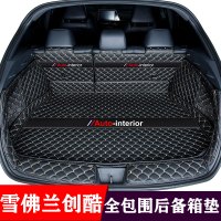 上山豹 创酷后备箱垫全包围专用2019款雪佛兰创酷汽车内饰改装饰配件用品