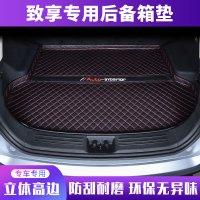 上山豹 丰田致享后备箱垫2020款19款丰田致享尾箱垫汽车装饰用品专用配件