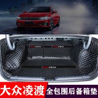 上山豹 凌渡后备箱垫全包围专用凌度2019款大众凌渡汽车用品内饰改装配件