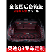 上山豹 奥迪Q3后备箱垫全包围专用2019款一汽奥迪新q3装饰用品汽车尾箱垫