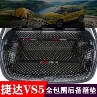 上山豹 捷达VS5后备箱垫全包围专用2019款大众捷达vs5内饰装饰用品改装件