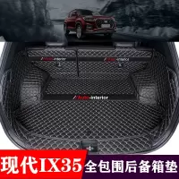 上山豹 现代ix35后备箱垫全包围专用19款18北京新ix35尾箱垫内饰改装用品