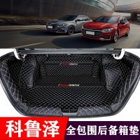 上山豹 科鲁泽后备箱垫全包围专用19款雪佛兰克科鲁泽车内饰用品改装配件