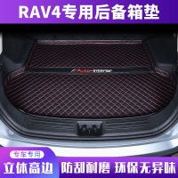 上山豹 荣放rav4专用汽车装饰用品2020款全新丰田rav4荣放尾箱垫后备箱垫