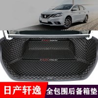 上山豹 轩逸后备箱垫全包围专用14代20款日产新轩逸汽车内饰装饰配件用品
