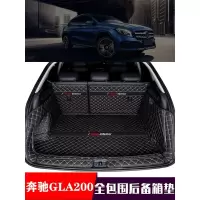 上山豹 奔驰GLA200后备箱垫全包围专用19款18奔驰GLA内饰用品改装饰配件