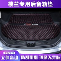 上山豹 日产楼兰后备箱垫2019款东风日产楼兰尾箱垫车内装饰专用汽车用品