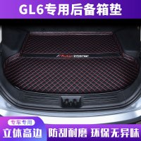 上山豹 别克gl6后备箱垫2019款18别克gl6尾箱垫汽车用品车内装饰专用配件