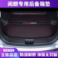 上山豹 别克阅朗后备箱垫专用2019款18款别克阅朗尾箱垫汽车装饰配件用品