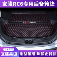 上山豹 宝骏RC6后备箱垫专用2019款五菱新宝骏rc6尾箱垫汽车用品内饰配件