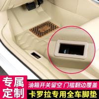 上山豹 卡罗拉脚垫 雷凌 丰田2017/16/14款双擎老新1.2t专用汽车全包围大