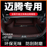 上山豹 17-19款迈腾后备箱垫全包围大众新迈腾大包围尾箱垫汽车后尾仓垫