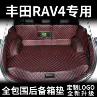 上山豹 2020款丰田RAV4荣放后备箱垫全包围新款RAV4专用大包围汽车尾箱垫