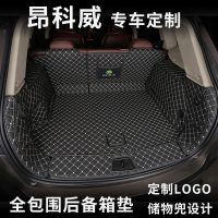 上山豹 别克昂科威专用后备箱垫全包围汽车尾箱垫子车后垫尾仓垫后背垫