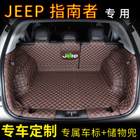 上山豹 吉普JEEP指南者 自由侠专用后备箱垫jeep全包围汽车尾箱垫车后垫