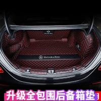 上山豹 专用于2019款奔驰E260L e300l全包围后备箱垫新老15e级200l尾箱垫