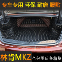 上山豹 17款林肯MKZ后备箱垫全包围17款林肯大陆MKC全包后备箱垫内饰改装