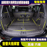 上山豹 18款全新吉普大指挥官后备箱垫JEEP指挥官全包围尾箱垫jeep皮革垫